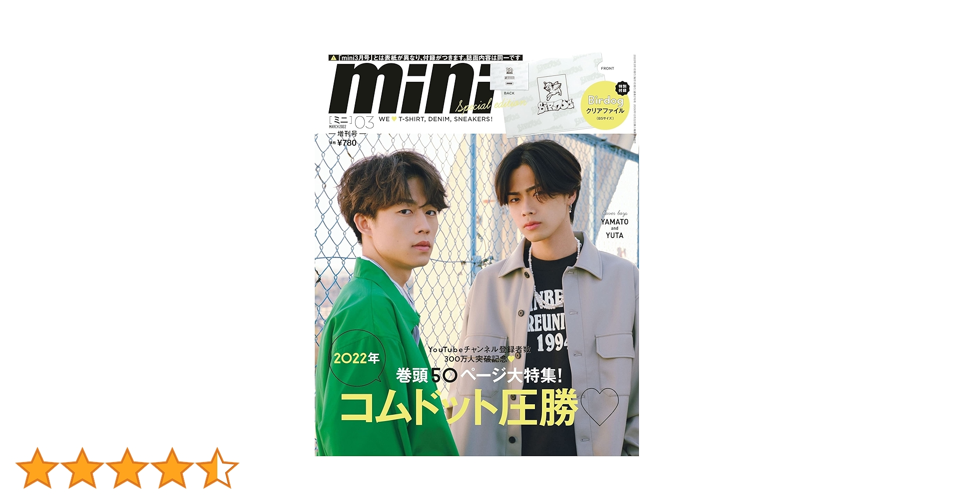 コムドット・ViVi・mini 雑誌セット 2022年 コムドット・ViVi・mini 雑誌セット 2022年